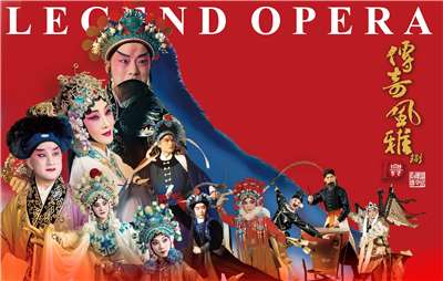 當代傳奇劇場《傳奇風雅‧捌》夢幻經典 絕美再現