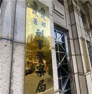 88會館案林秉文於柬埔寨遭槍殺身亡，刑事局(圖)證實。