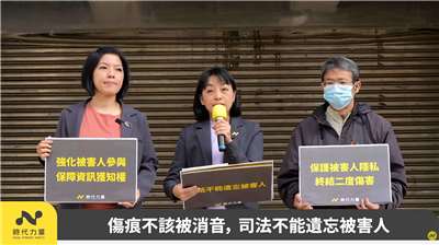 時代力量黨主席王婉諭(中)偕同新北校園割頸案被害人家屬楊爸爸(右)及其律師李惠暄(左)，揭露被害人在重大少年刑事案件中面對的四大困境。(翻攝時代力量YouTube頻道)