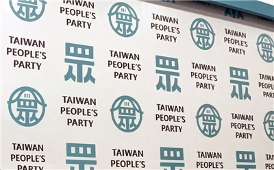 台灣民眾黨。資料照。(Rti)