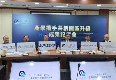 經濟部產業園區管理局2日舉行記者會，公布推動產學共創引擎「一園區一學校」政策的具體成果。(經濟部產業園區管理局提供)