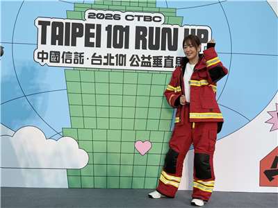 台北101垂直馬拉松3/20中午開搶報名，101董事長賈永婕將挑戰全副消防裝參賽。(吳琍君攝)