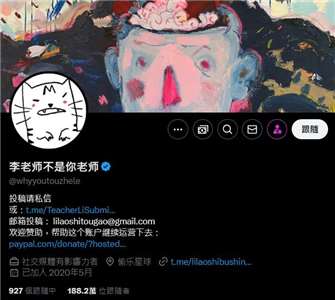 揭發中共內幕的X平台著名帳號「李老師不是你老師」。(X@whyyoutouzhele)