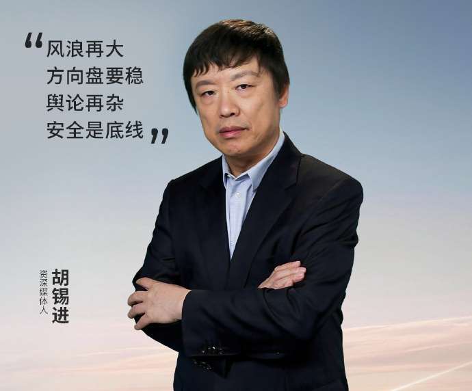 瑞典富豪汽車(VOLVO)與中國官媒環球時報前總編輯胡錫進合作。(圖：胡錫進微博)