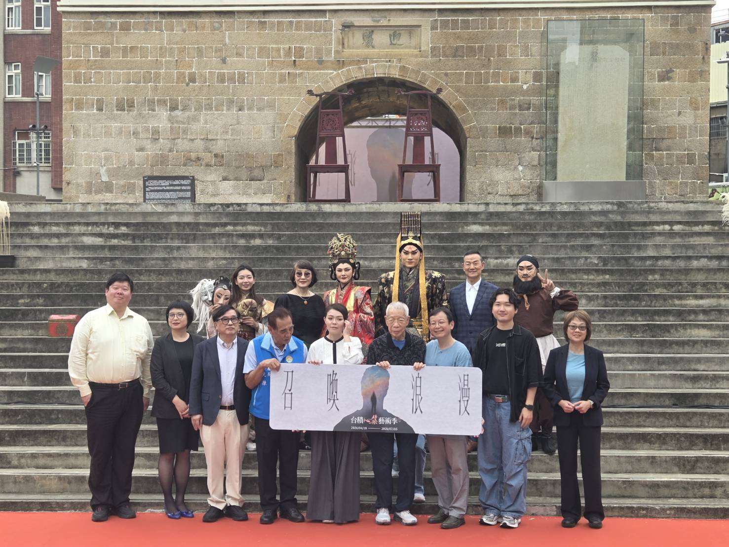 「2026台積心築藝術季」17日於新竹東門城揭幕，今年以「召喚浪漫」為主題，集結京劇、交響樂、當代馬戲與講座共48場節目，盼在科技時代重新人們對內心、自然與藝術的感受力。(江昭倫 攝)