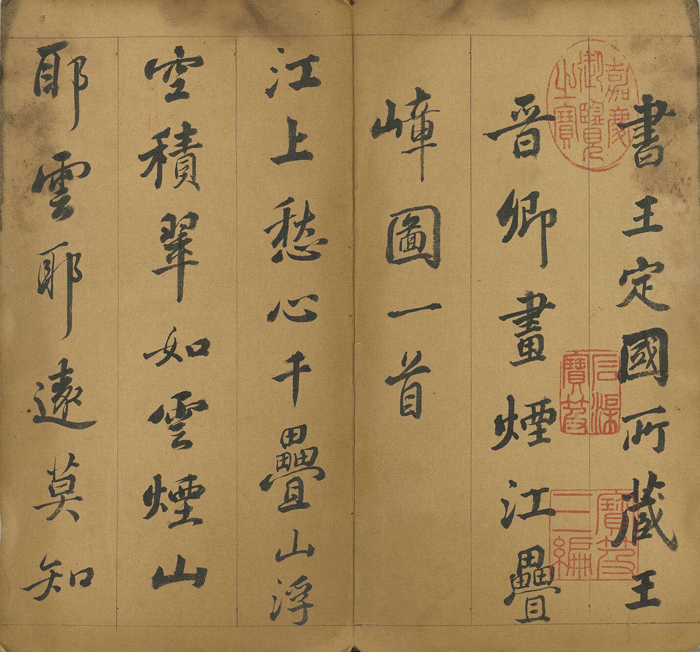 乾隆 「御書臨蘇軾詩帖」題跋其實是由張照所代筆。(故宮提供)