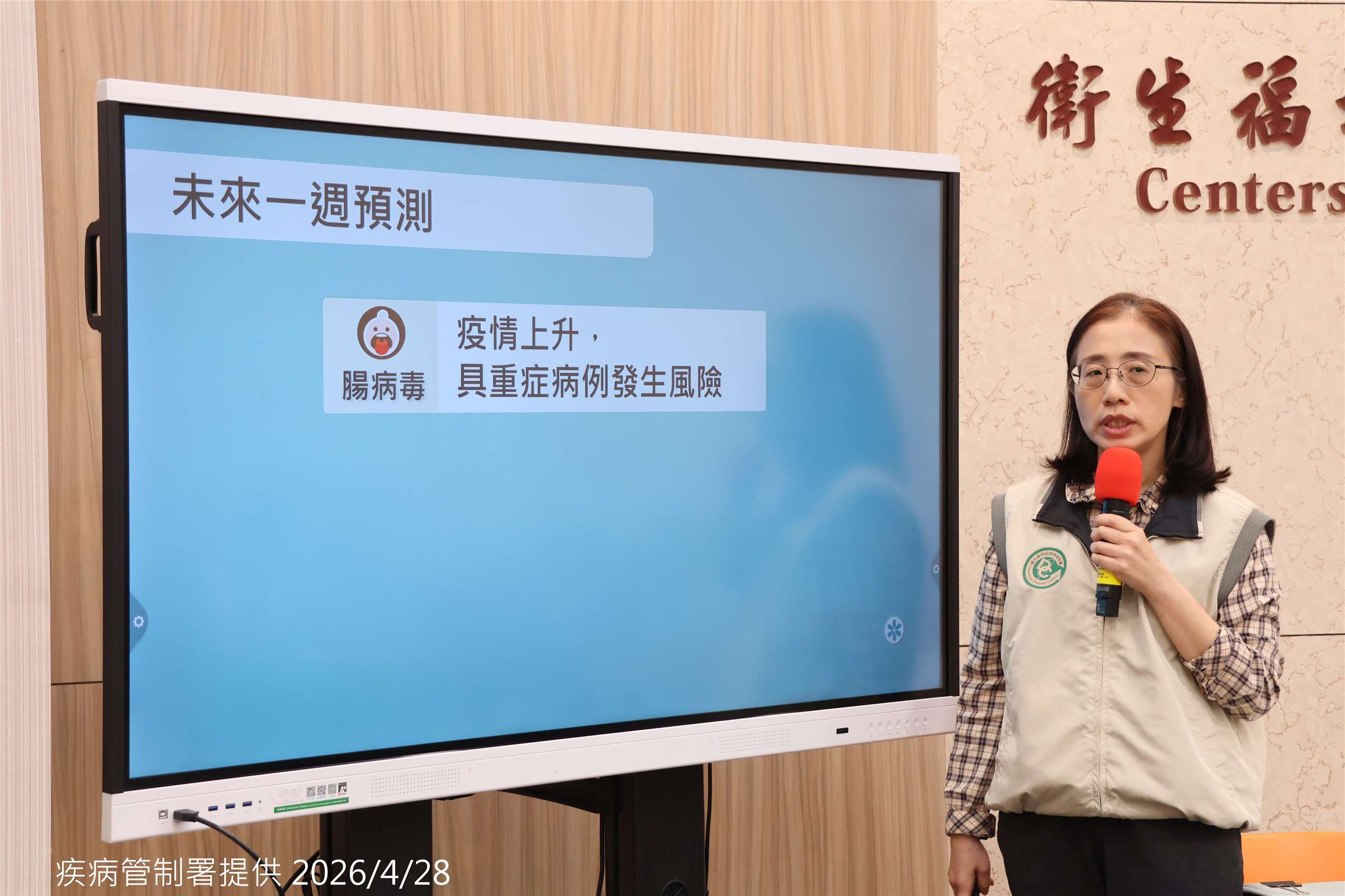 疾管署疫情中心副主任李佳琳28日表示，國內腸病毒疫情上升速度將加快。(疾管署提供)