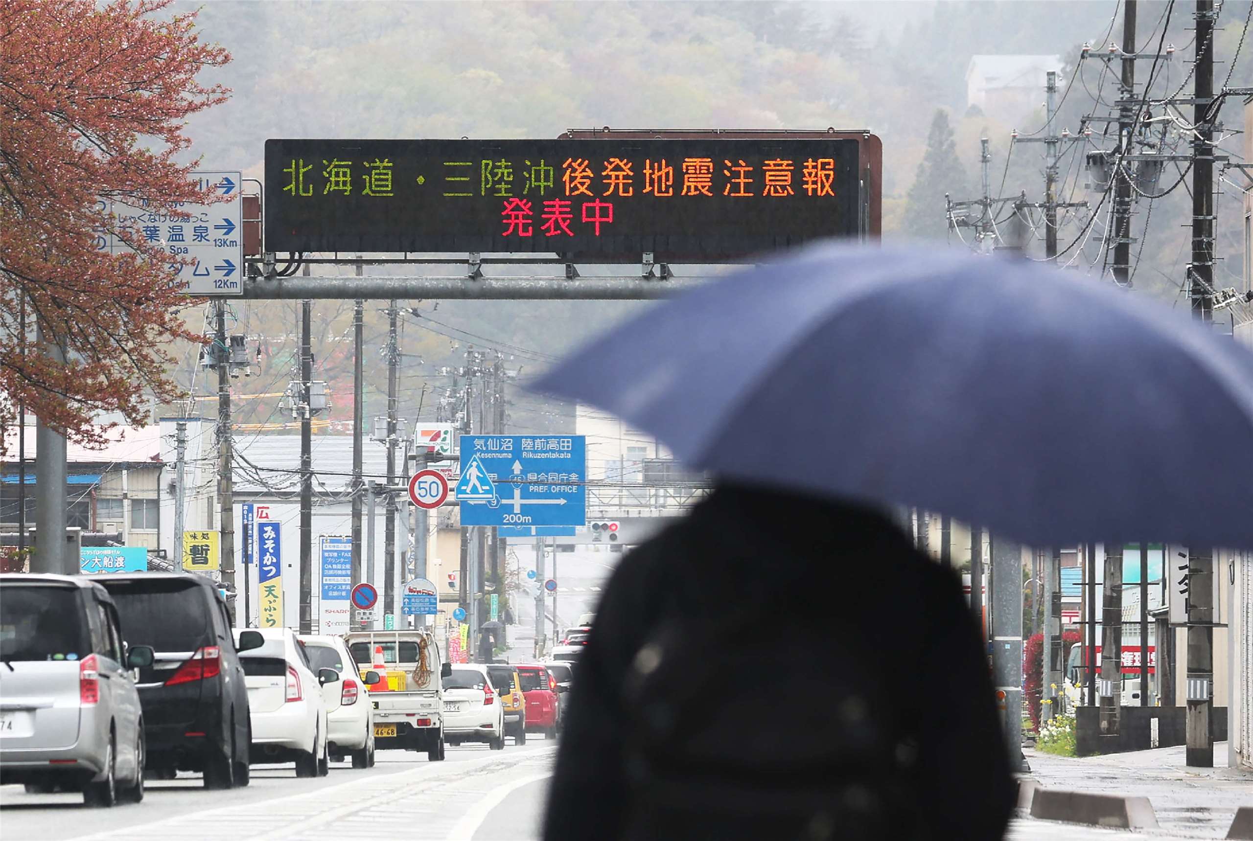 日本東北規模7.7強震釀6傷氣象廳示警可能再發生大地震-新聞-Rti 中央廣播電臺