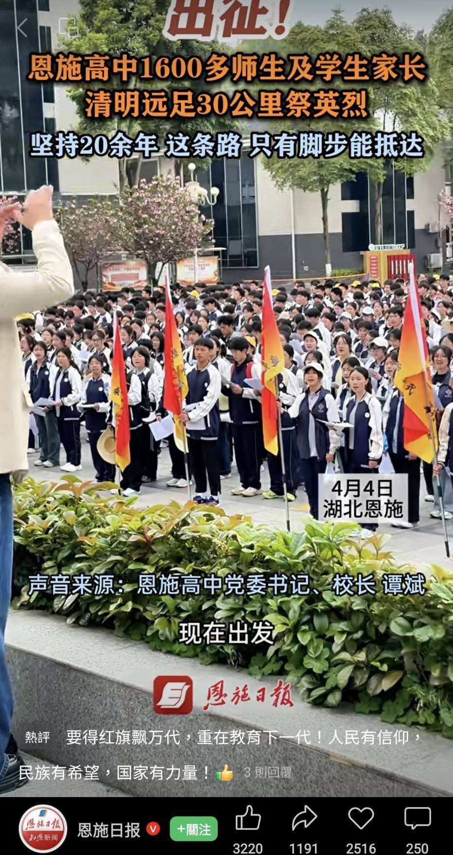 寧夏固原每年中學生「徒步108里祭英烈」活動，近年在中國各地蔓延擴散，更像文革回潮，將紅衛兵大串聯的苦難崇拜與集體動員，又展示給當代人。(網圖為湖北恩施的紀念活動)