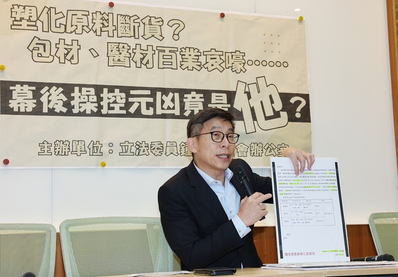 CD
塑化原料供應陷爭議　立委籲政府調查台塑化
受中東情勢衝擊，台灣近期傳出塑膠袋缺貨潮。民進
黨立委鍾佳濱1日舉行記者會，要求法務部調查局調
閱台塑石化3月份前後乙烯與丙烯產量，是否刻意減
產、囤積原料。
中央社記者郭日曉攝　115年4月1日

