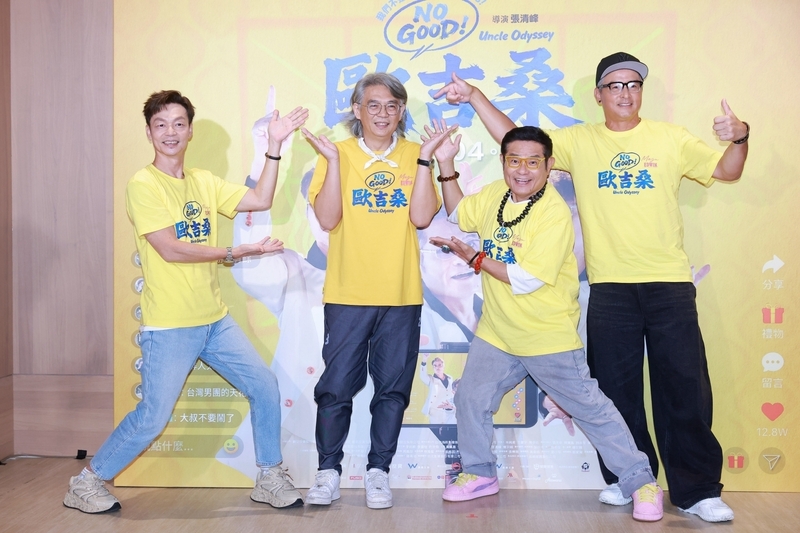 電影「NO GOOD！歐吉桑」演員李國煌（左起）、導演張清峰、演員許效舜、李銘順為影片造勢。資料照片。