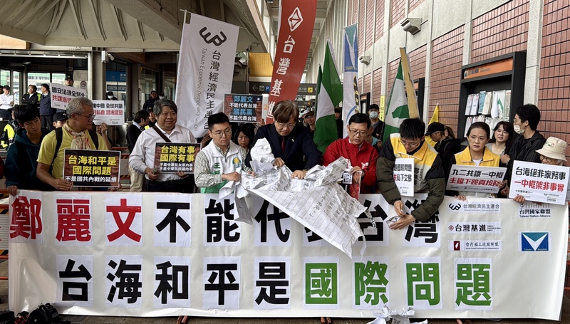 國民黨主席鄭麗文7日率團訪問中國大陸，台灣基進、經濟民主連合、台灣國等多個民間團體，在台北
松山機場舉行「鄭麗文不能代表台灣，台海和平是國際問題」示威記者會，撕毀象徵性的「假和平真投降協議」表達立場。
