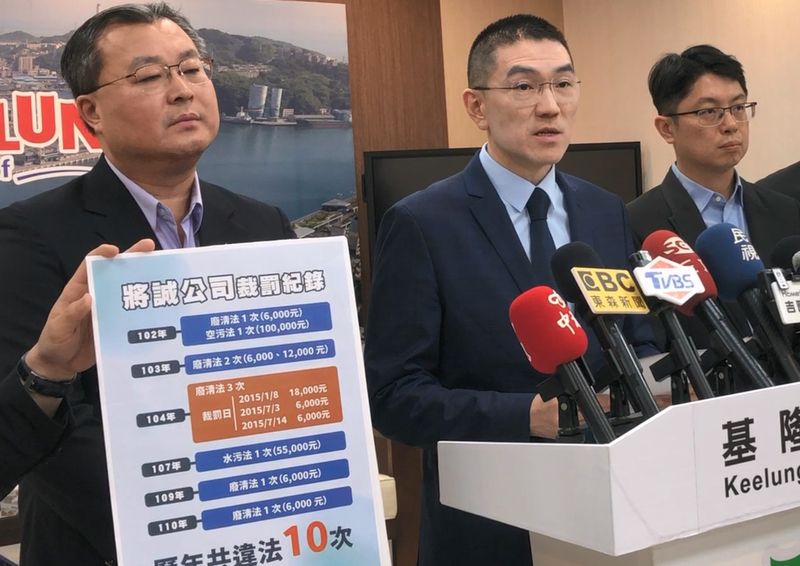 將誠公司涉嫌排放廢水污染基隆河，導致基隆和新北汐止逾10萬戶用水受影響。基隆市長謝國樑（左2）9日在記者會表示，市府將重罰將誠公司新台幣2214萬元。