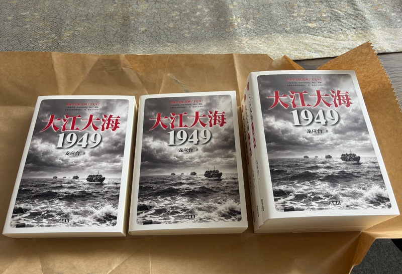 作家龍應台的「大江大海1949」2009年出版後引發討論，並在中國大陸成為禁書。2026年4月，在日本的讀道社出版此書簡體字版。(張適之提供)

