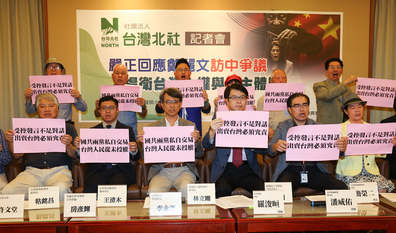CD
台灣北社等團體13日在立法院舉行記者會，嚴正回應
國民黨主席鄭麗文訪中爭議，捍衛台灣主權與民主體
制。圖：中央社