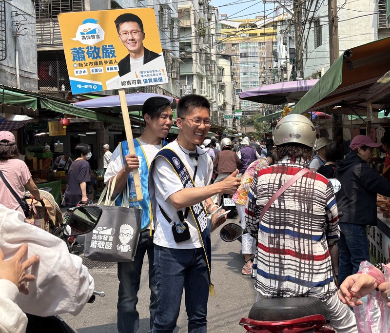 新北市國民黨汐萬金議員初選，由蕭敬嚴（中）勝出。資料照片。