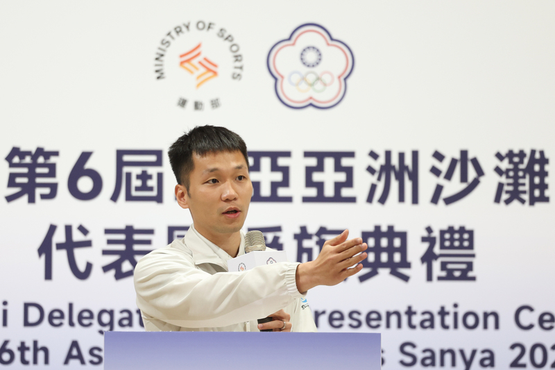 「2026年第6屆三亞亞洲沙灘運動會」代表團授旗典禮15日下午在運動部舉行，運動部長李洋出席致詞並為選手們加油打氣。
