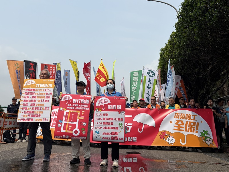 數十個工會及NGO團體發起的「五一行動聯盟」表示，五一勞工遊行聚焦退休保障，提出勞退新制提撥率12%、取消勞退舊制基數上限等訴求，遊行從凱道出發，盼讓政府聽見勞工心聲。資料照。