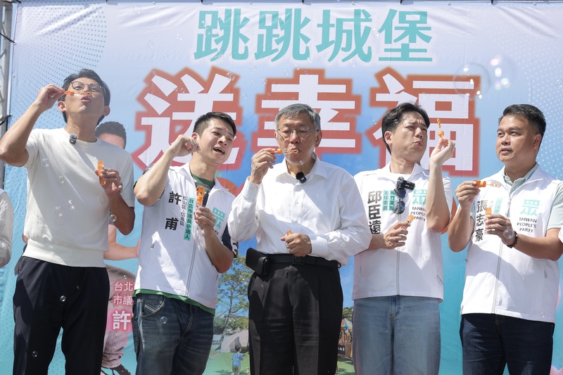 PD
柯文哲、黃國昌同台吹泡泡
台灣民眾黨26日下午於台北舉辦「跳跳城堡親子手作
童樂會」，前民眾黨主席柯文哲（中）出席與黨主席
黃國昌（左1）在台上一同吹泡泡。
中央社記者翁睿坤攝 115年4月26日
