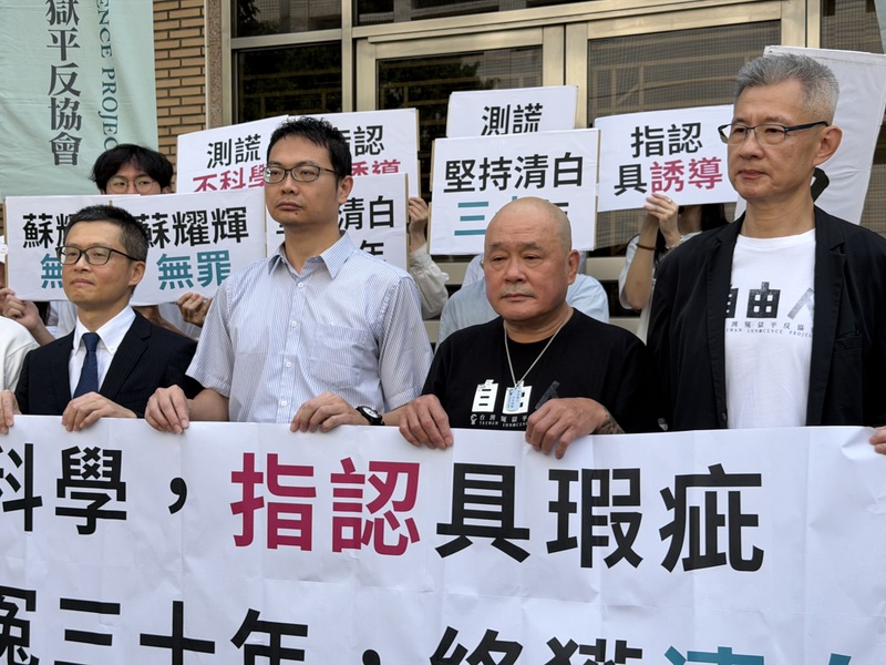 男子蘇耀輝（右2）涉犯下民國86年間土城砍殺夫婦未遂案，判刑8年定讞。台灣高等法院裁定開始再審後，29日判決無罪。
