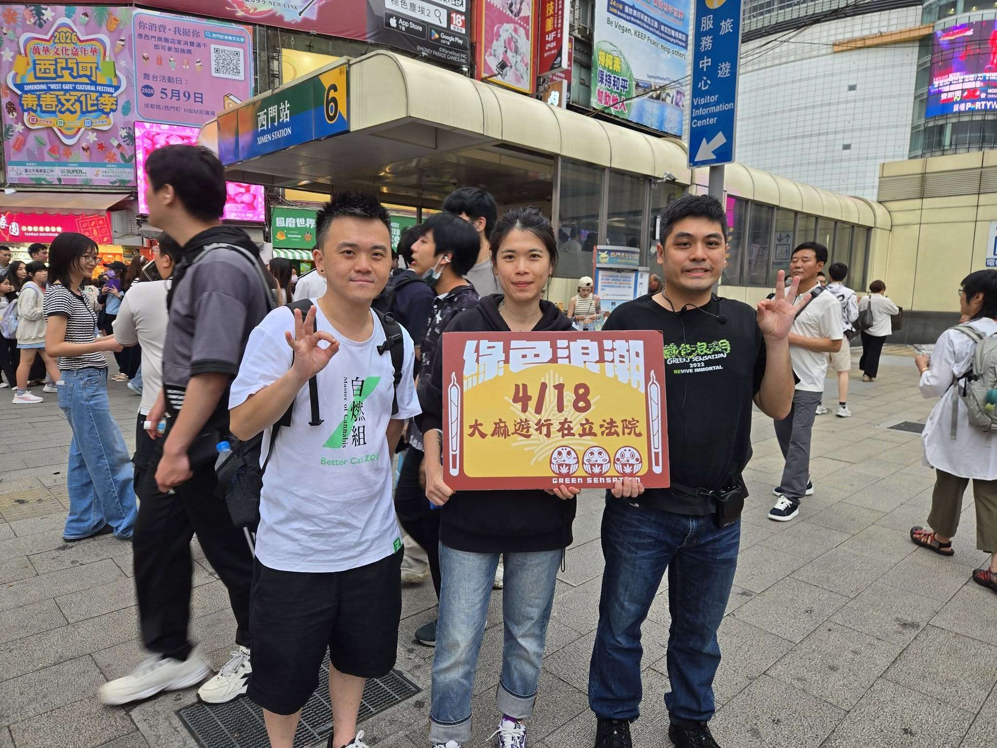 支持大麻除罪化的社團法人台灣綠草安全教育協會18日將於中正區集會遊行。(翻攝綠色浪潮 x 台灣草協臉書)