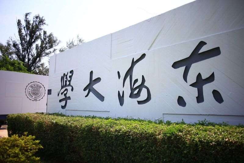 東海大學2日晚間表示，鑒於「公共事務菁英講座」邀請柯文哲演講，引發輿論不同意見，經審慎評估，為避免影響校園整體教學秩序與學習環境安定，將停辦講座。資料照片。(校方提供)