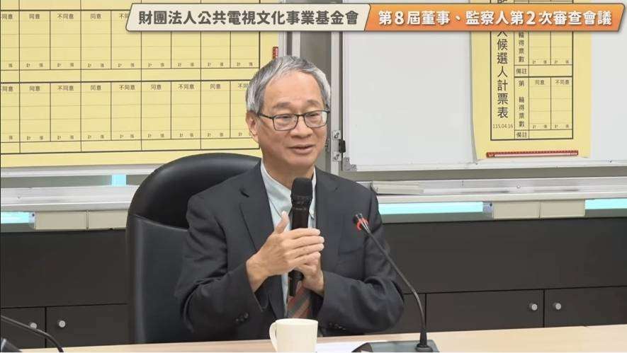 公視第8屆董監事審查原訂16日舉行第2次審查會議，但因在野黨提名的8位委員請辭，導致會議流會。文化部長李遠表示，將請行政院函請立法院「重新推舉8名審查委員」，讓審查回歸制度正軌。(擷取自公視董監事審查會議直播網站)