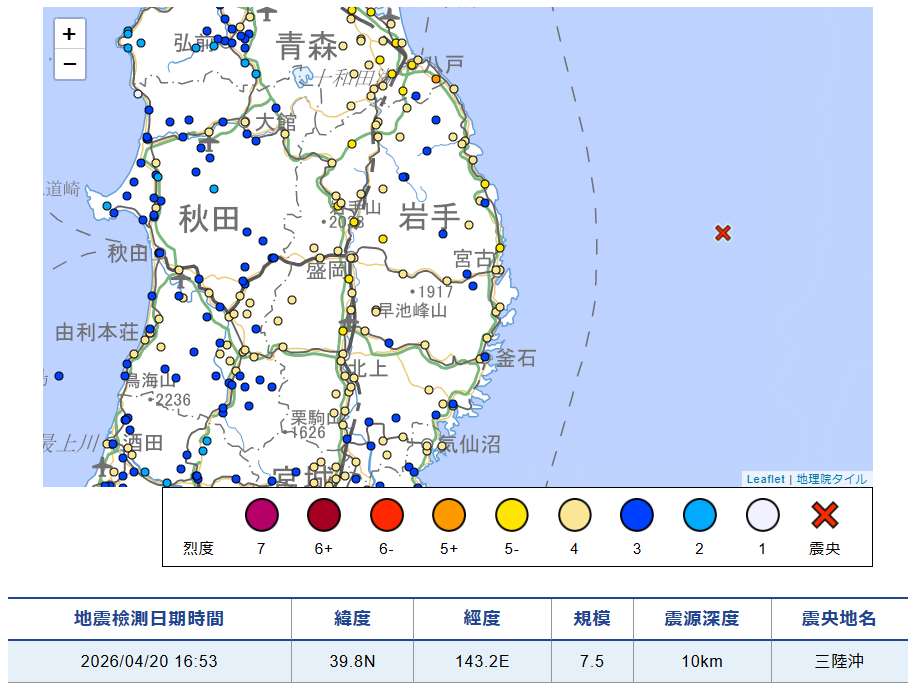 日本東北下午4時53分(台北時間3時53分)左右發生強震，地震規模上修至7.5，震央位於三陸外海，震源深度約10公里。(圖 : 日本氣象廳)