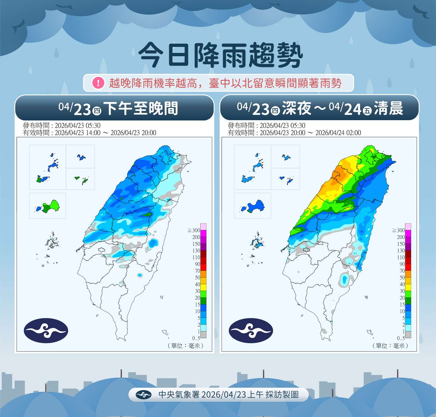 氣象署23日表示，由於鋒面南下時間較預期晚，雷雨時程也將往後延。(氣象署提供)