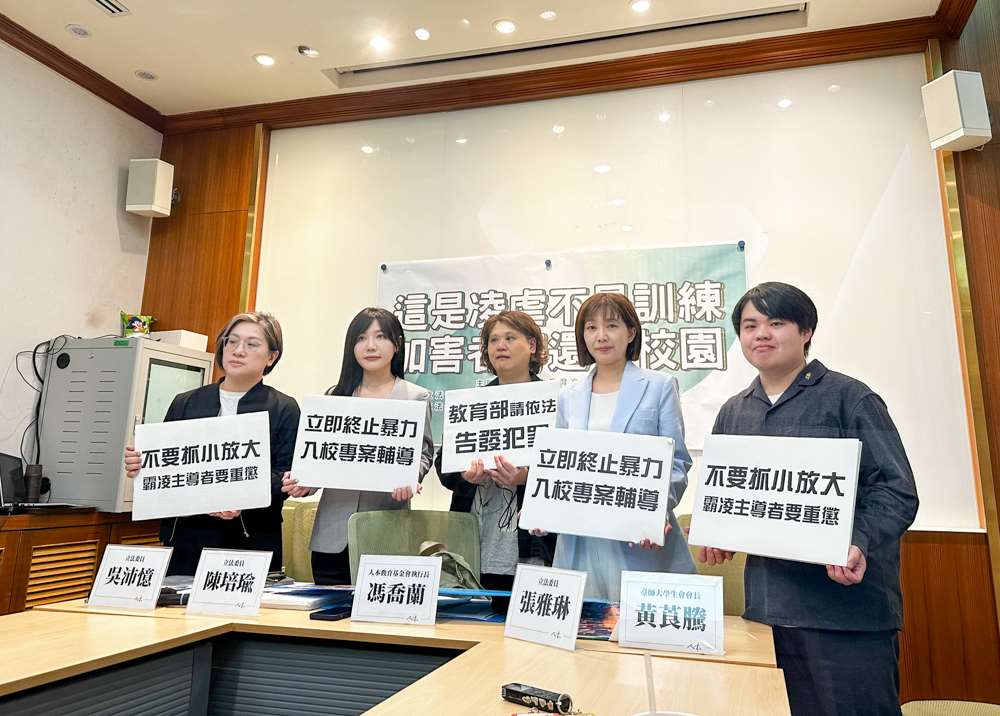人本教育基金會及數名立委指稱台師大競技運動系副教授翁士航和助理教練涉及霸凌，且加害人還在校園。(楊雨青攝)