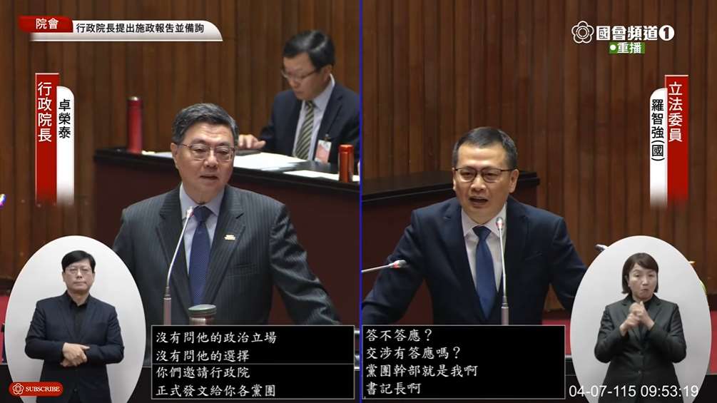 行政院長卓榮泰7日在立法院備詢時表示，中選會人事同意權案是依朝野協商互信基礎推動，卻未獲在野黨依約支持，直言這是「精心計算的一場騙局」。(圖擷自國會頻道)
