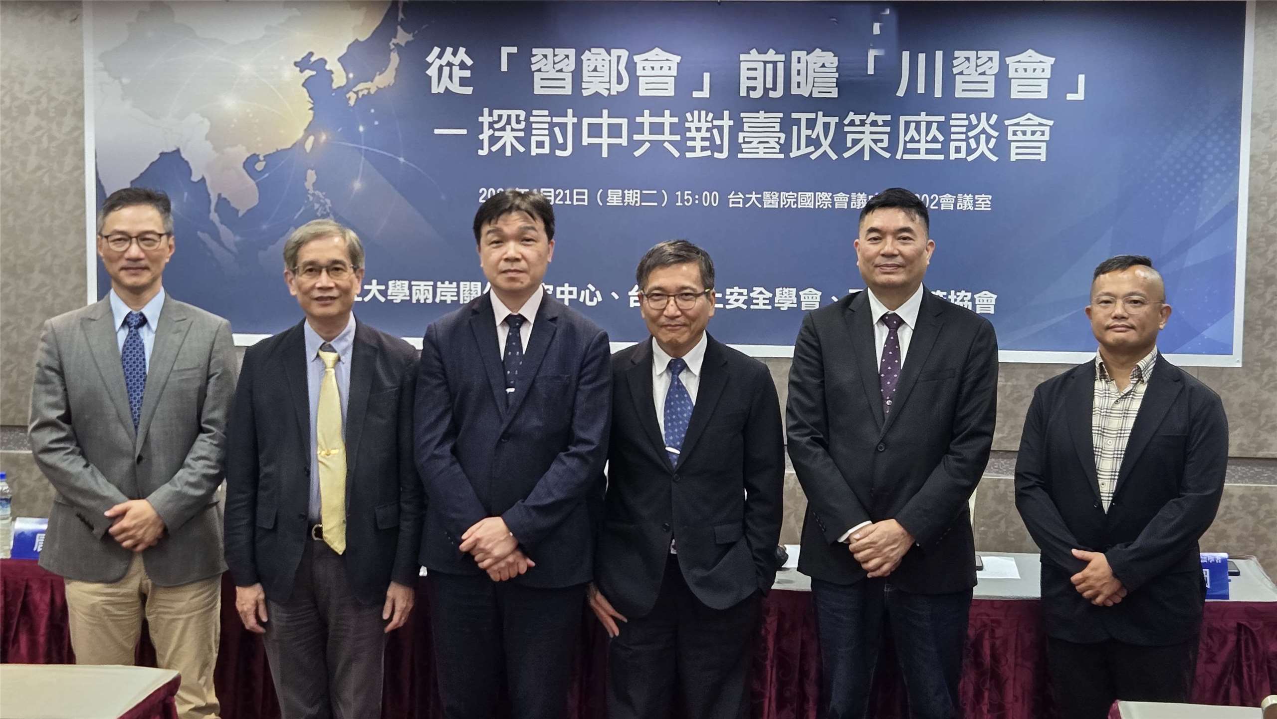 淡江大學兩岸關係研究中心舉辦「從習鄭會前瞻川習會－探討中共對台政策」座談會。(陳國維 攝)