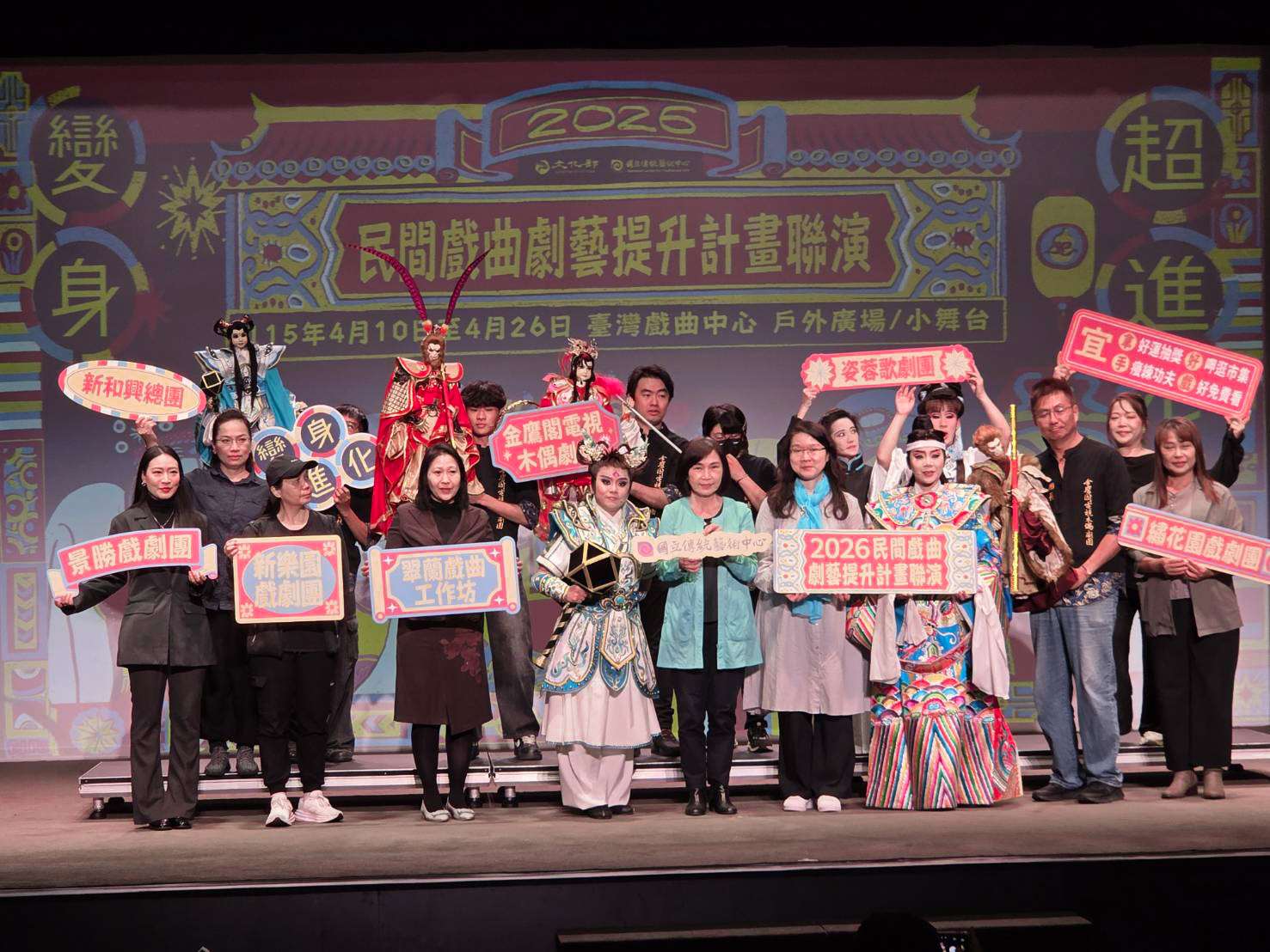 國立傳統藝術中心4月推出「民間戲曲劇藝提升計畫」進階成果展演，連續三週帶來免費外台戲演出，見證外台戲明日之星的技藝如何「超進化」。(江昭倫 攝)