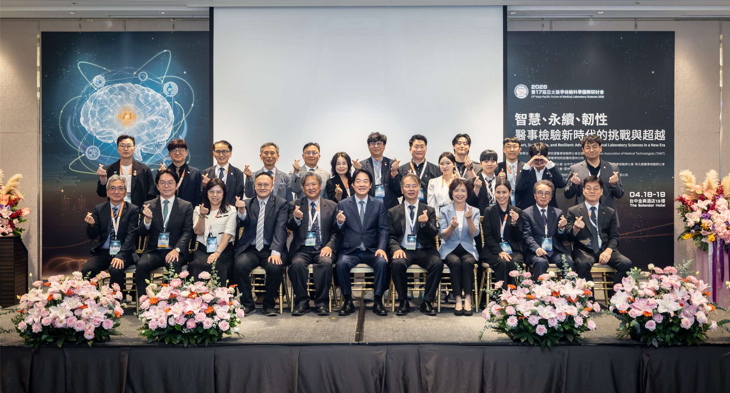 賴清德總統18日出席「2026第17屆亞太醫學檢驗科學國際研討會」開幕式。(總統府提供)