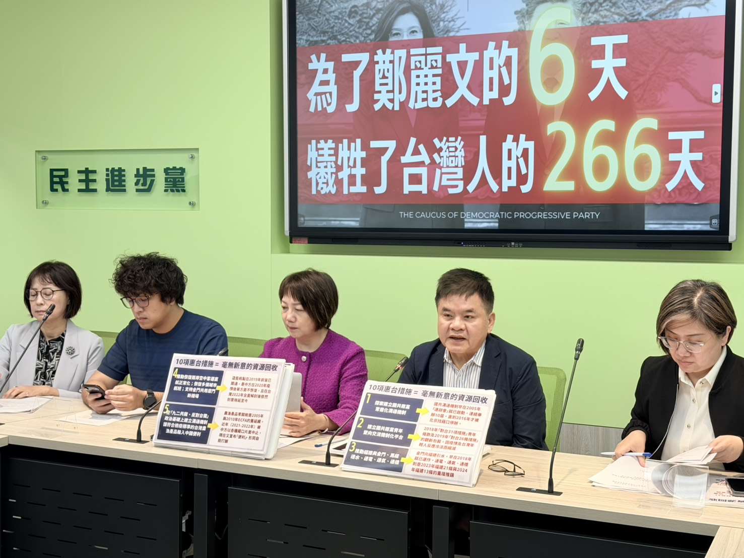 針對中共宣布對台10項措施，民進黨團13日召開記者會質疑，恐涉及統戰與國安風險。(鄭佑漢 攝)