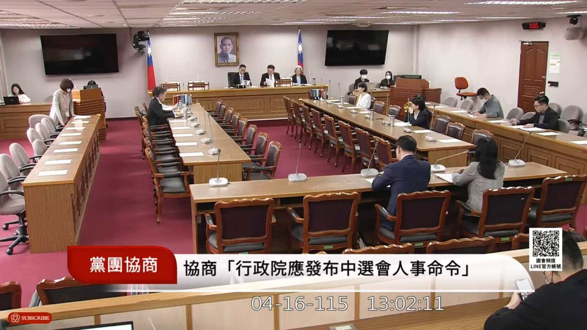 民眾黨團16日召集朝野協商，討論要求行政院儘速發布中選會人事。(翻攝國會頻道)