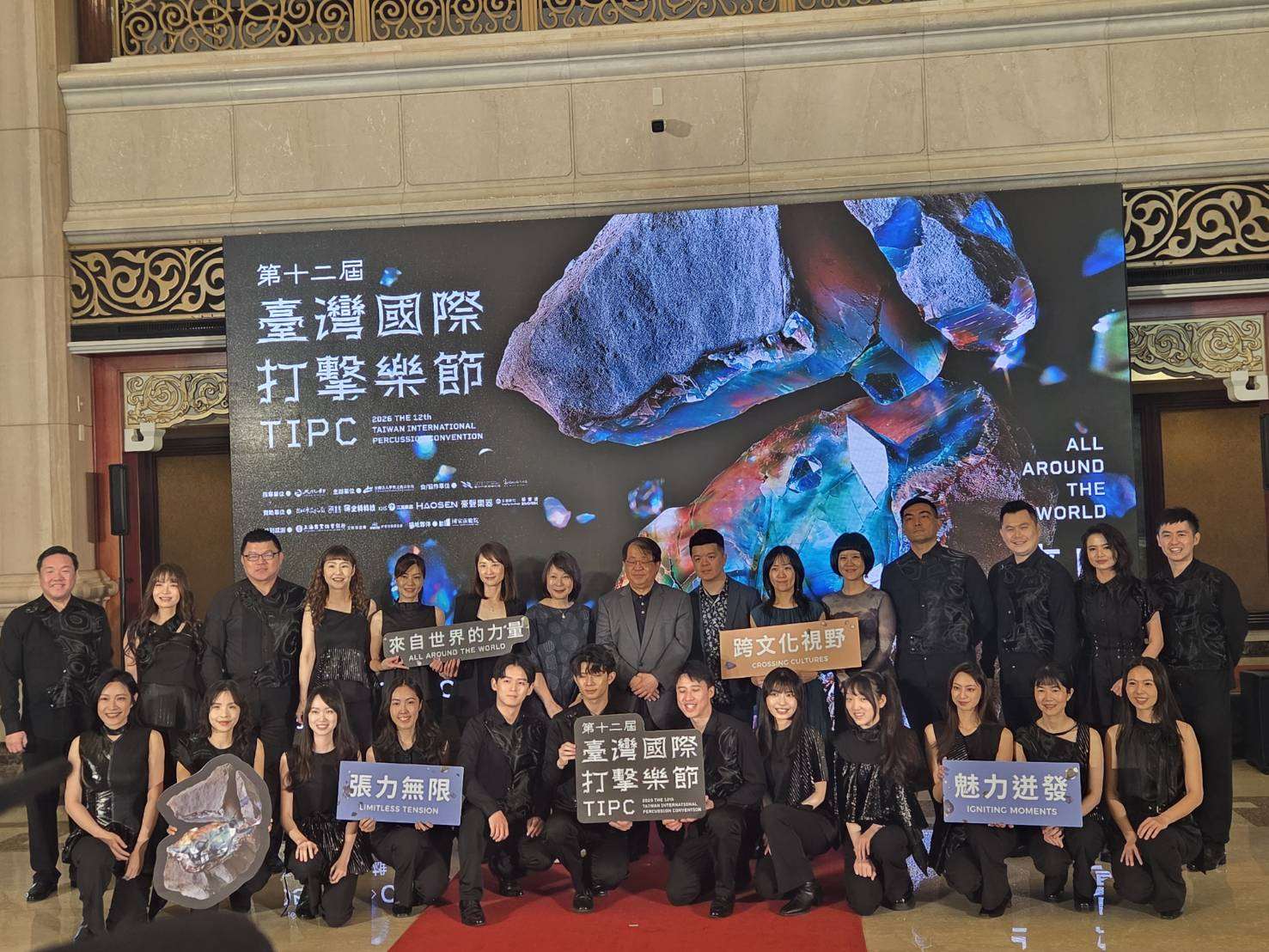 第12屆台灣國際打擊樂節14日台北舉行記者會，藝術總監朱宗慶(中後)和與會音樂家等人合影宣傳。(江昭倫攝)