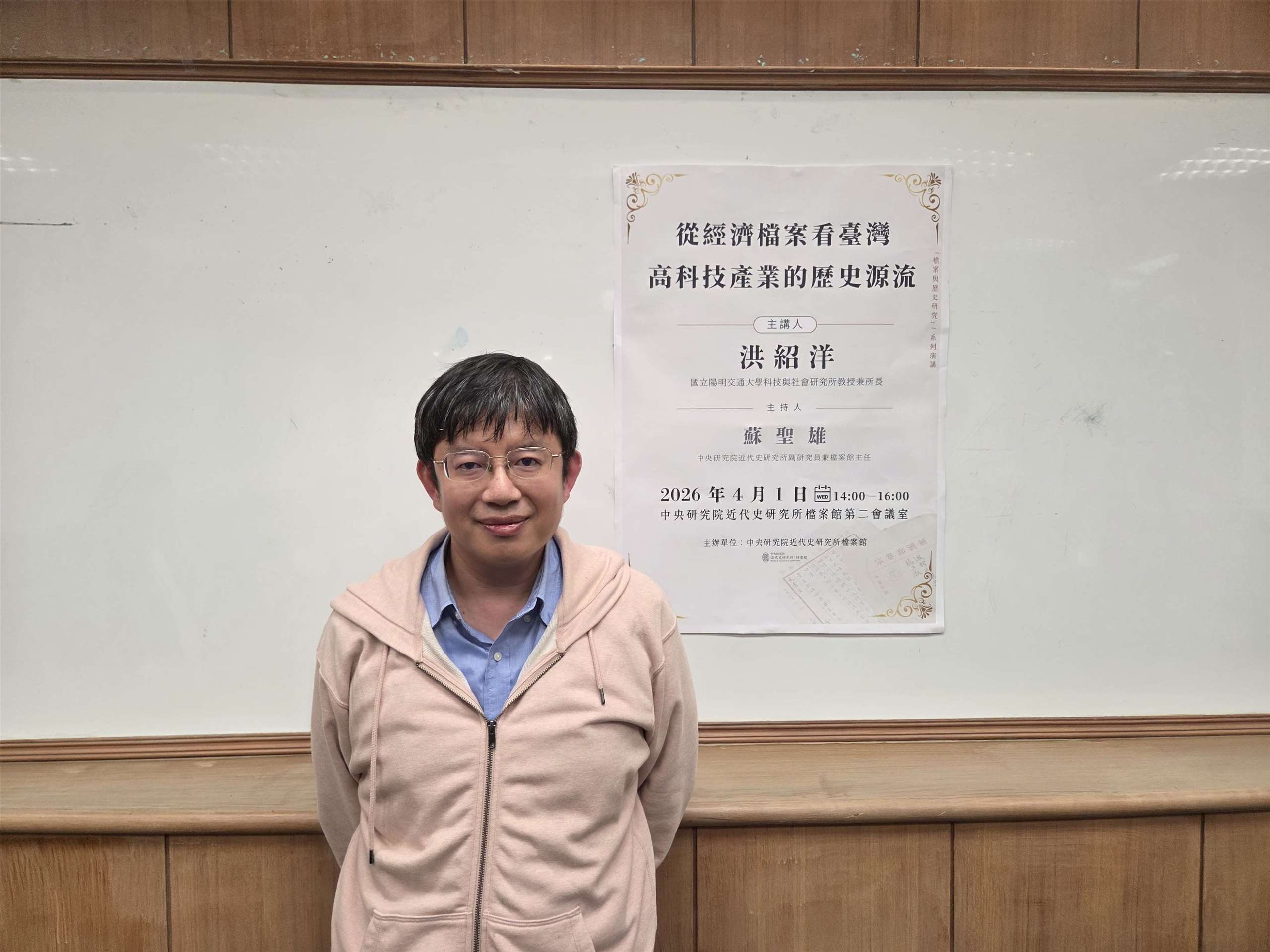 陽明交通大學科技與社會研究所教授兼所長洪紹洋從「經濟史」角度爬梳台灣高科技產業發展歷程。(饒辰書 攝)