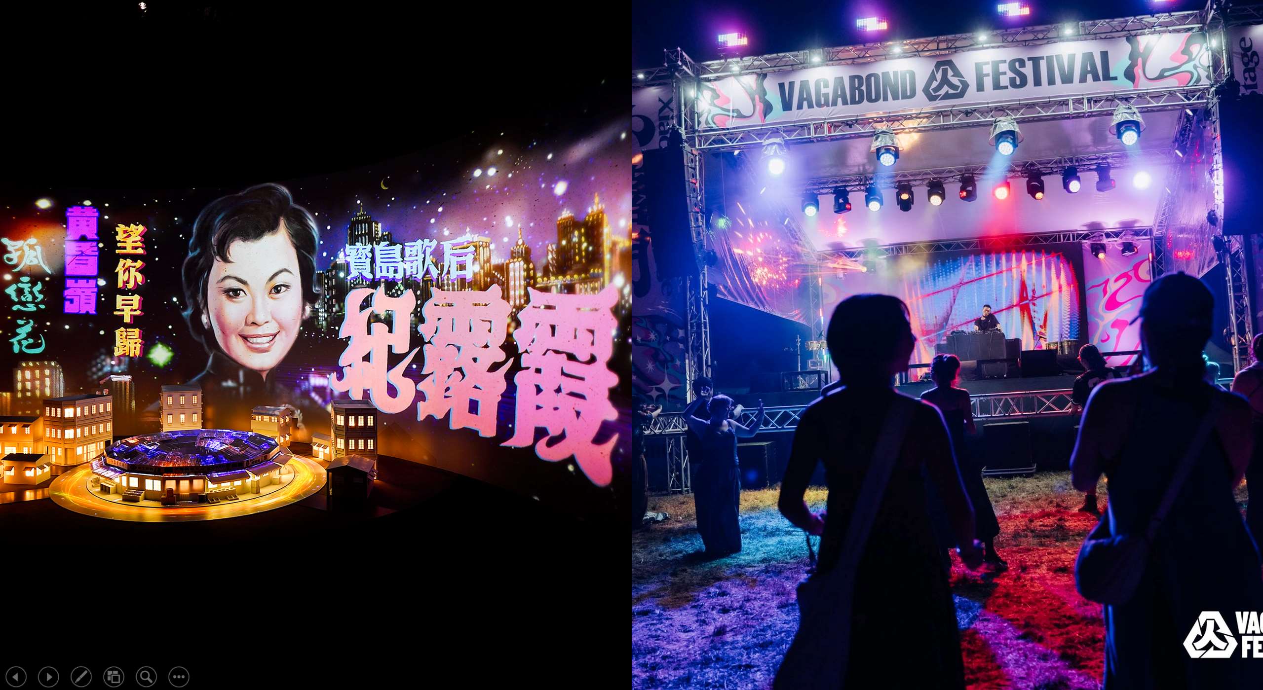 台灣流行音樂最早可追溯到日治時期，後來歷經民歌運動、商業巨星等階段，近年音樂祭、獨立樂團逐漸走向主流。(左圖取自北流官網、右圖取自浪人祭臉書)