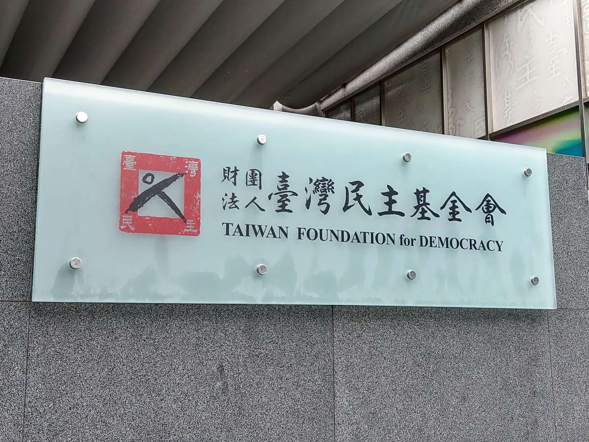 台灣民主基金會16日下午表示，國民黨主席鄭麗文率團訪中申請補助案尚未進入核銷階段，將依章程與相關法規辦理 (央廣檔案/記者王照坤 攝)