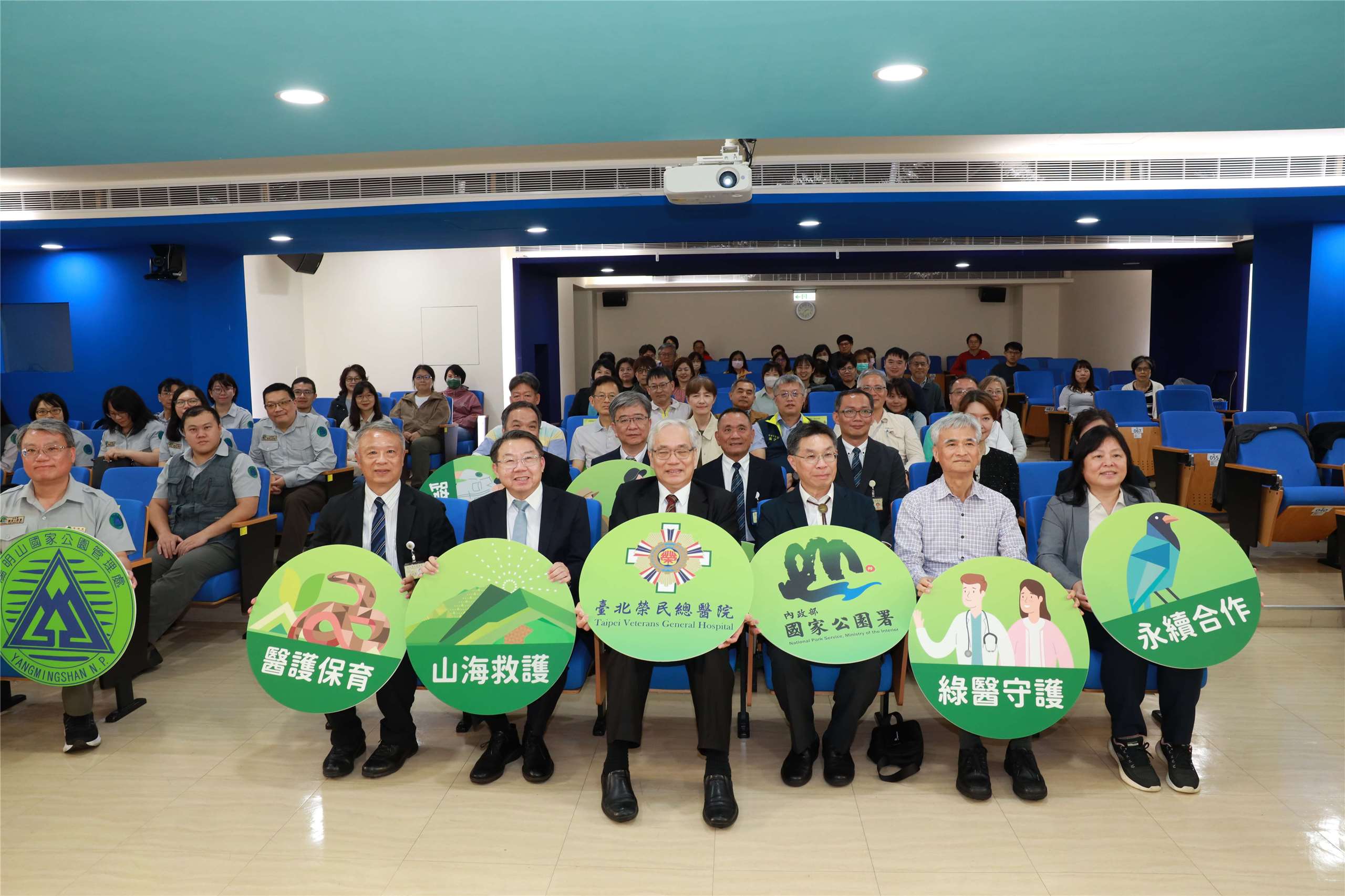 內政部國家公園署與台北榮民總醫院「共築永續保育跨域行動、急難救助與生態保育行動網絡」合作意向備忘錄簽署儀式今天(7日)在台北航港局敦南大樓1樓演講廳舉行。(圖：國家公園署)