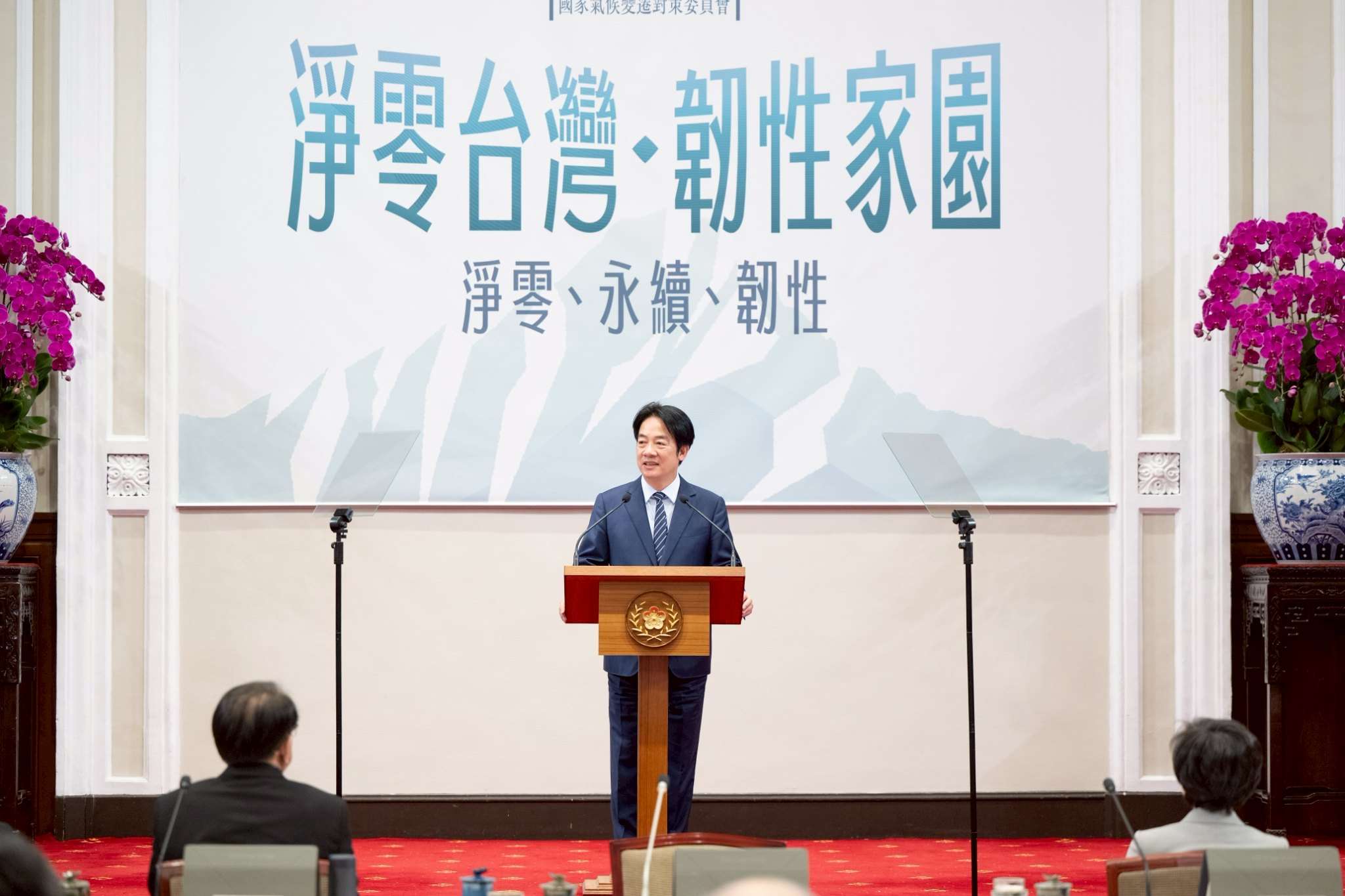 賴清德總統30日在「國家氣候變遷對策委員會」第七次委員會議開場致詞時表示，政府要將「國土綠蔭」提升為國家級韌性基礎建設，為下一代打造涼適的家園。(圖：總統府)