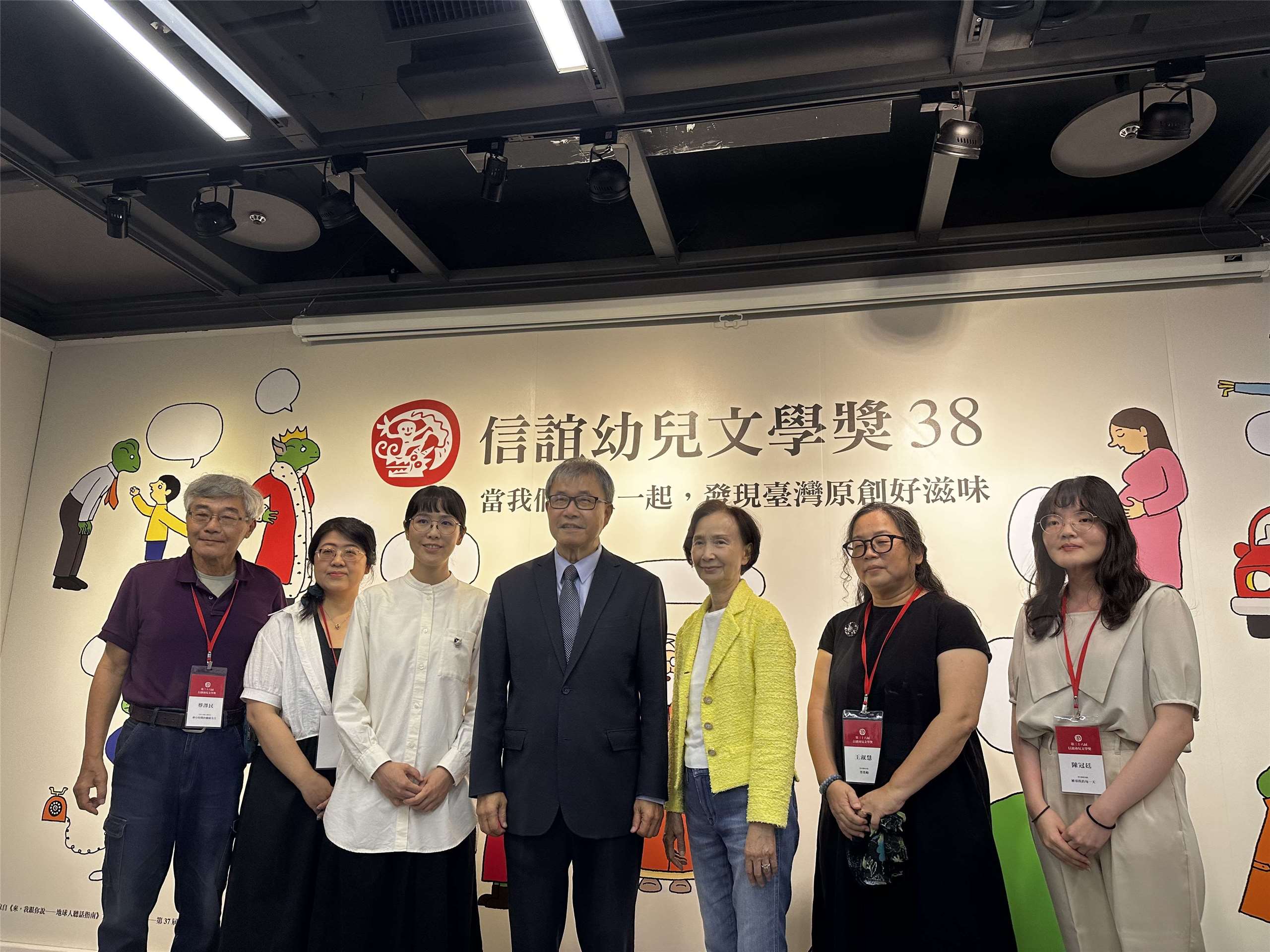 信誼基金會17日揭曉第38屆信誼幼兒文學獎，教育部長鄭英耀(右四)、信誼基金會董事張杏如(右三)與得獎者合影。(楊雨青 攝)