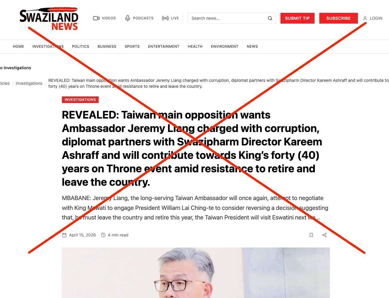 《Swaziland News》指台灣駐史瓦帝尼大使梁洪昇貪汙，外交部駁斥並揭露其為中國長期資助媒體。(翻攝網頁)