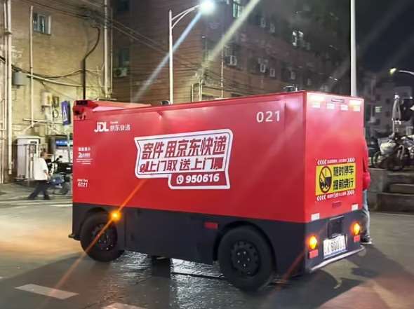 中國深圳首次開放無人車夜間送貨，避開了白天限行、塞車等不確定因素。圖為京東物流無人車。(翻攝京東物流黑板報微信)