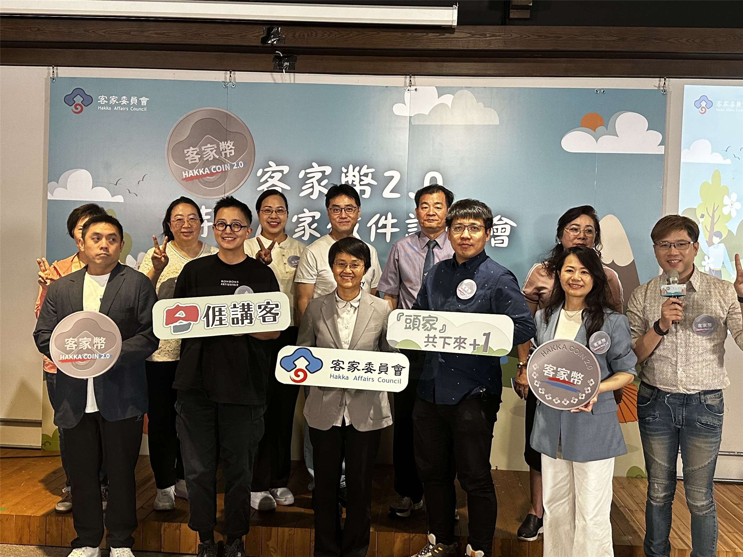 客委會主委古秀妃(前排左三)15日出席客家幣2.0特約店家說明會，歡迎有興趣的店家或個人都可以來加入，一起推廣客語。(楊雨青 攝)