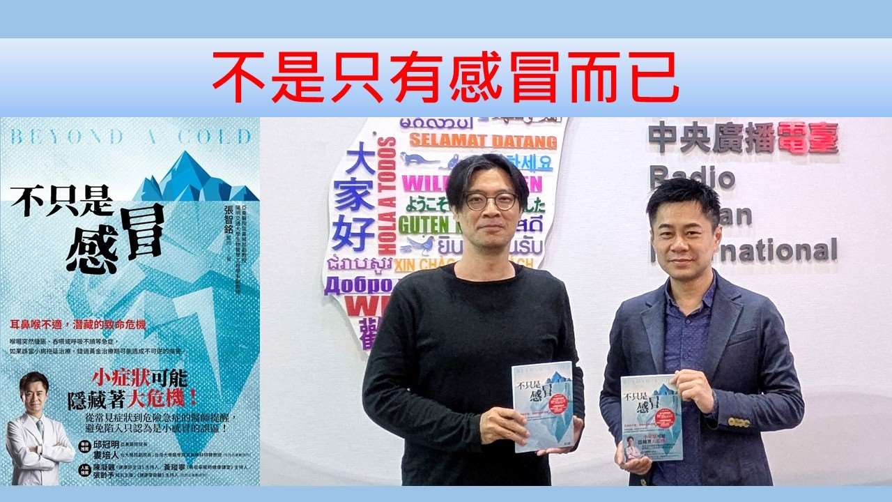 張智銘（亞東醫院耳鼻喉部專任主治醫師）