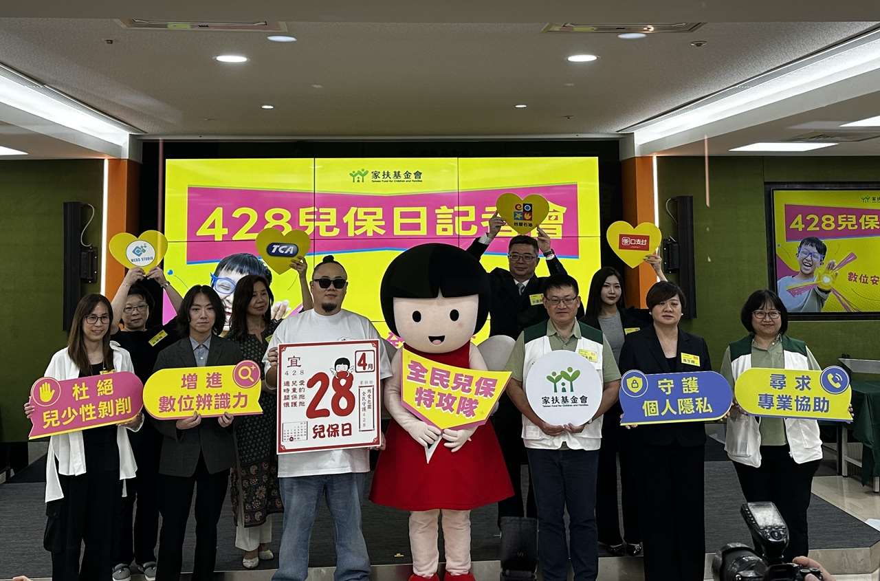 家扶基金會推動第14年的「428兒保日」，在網路時代，呼籲社會各界更重視兒少網路性剝削問題，一起成為全民兒保特攻隊。(楊雨青 攝)