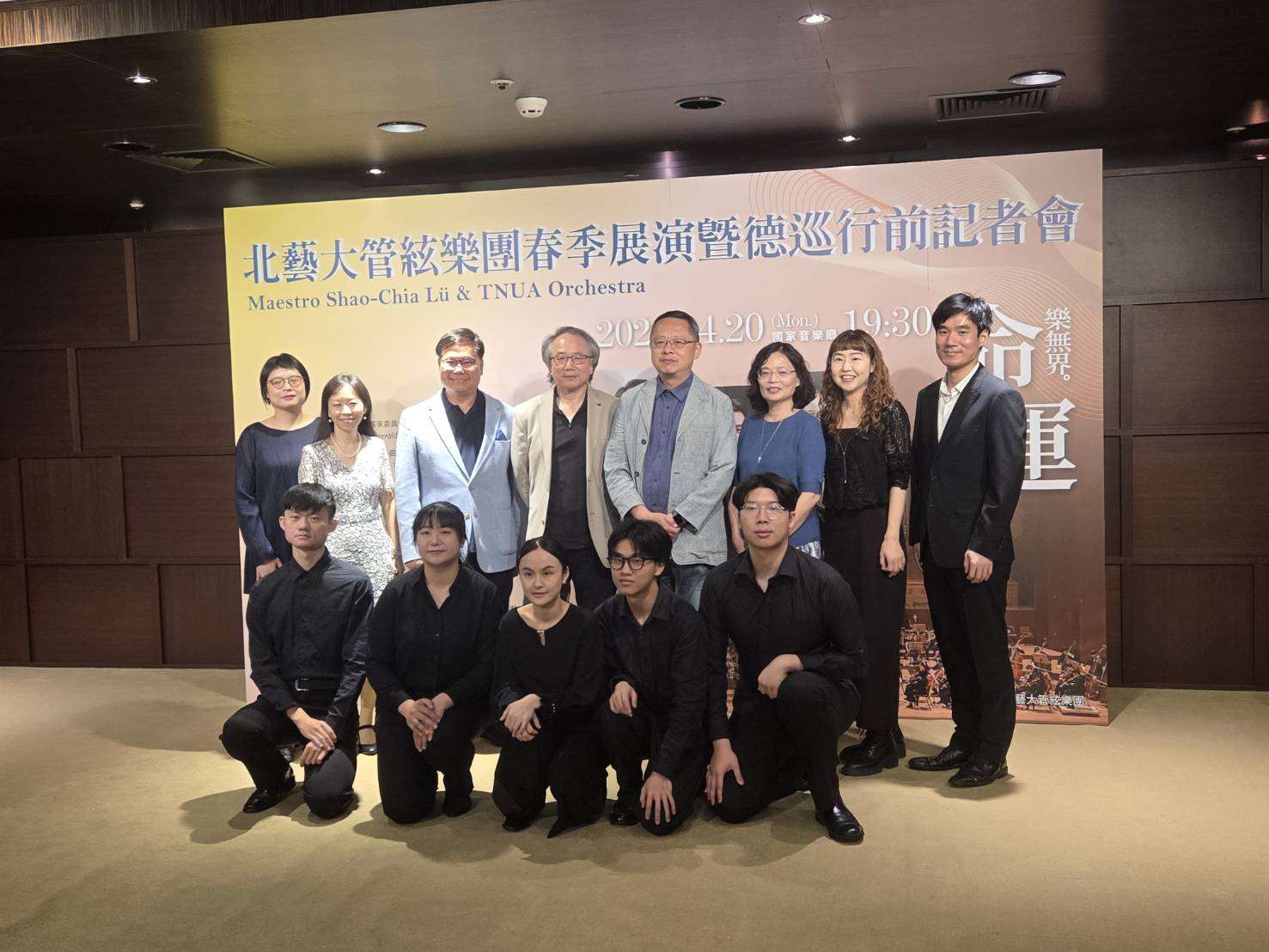 國立台北藝術大學管絃樂團5月將由指揮大師呂紹嘉(後排左四)帶領赴德國巡演。(江昭倫 攝)