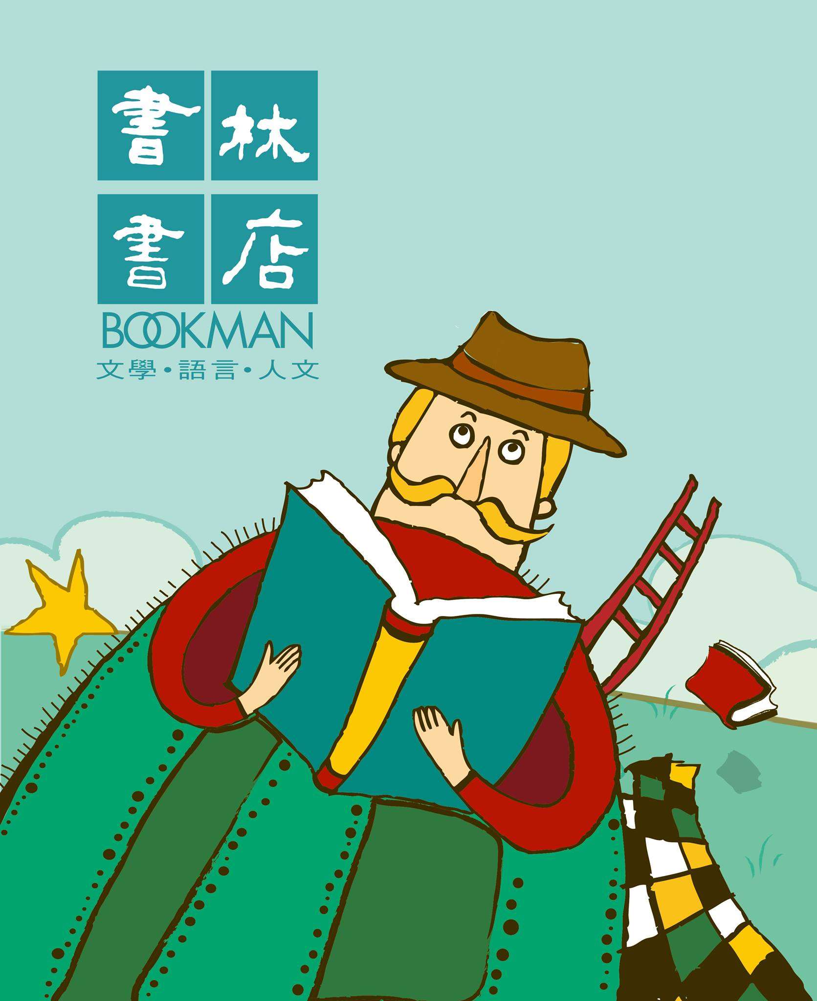 書林書店 Bookman Bookstore